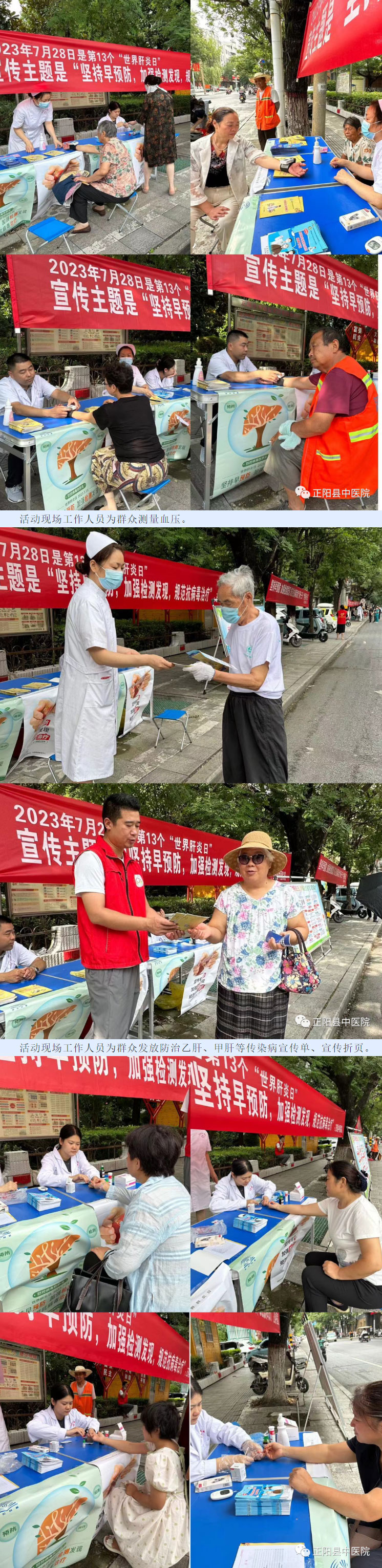 【正中医丨新动态】坚持早预防,加强检测发现,规范抗病毒治疗---正阳县中医院开展