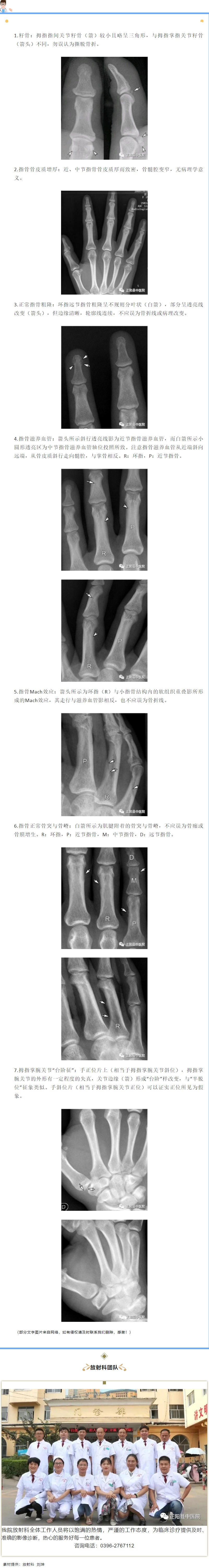 【正中医｜科普】这7个正常的影像征象，你不一定了解！.jpg