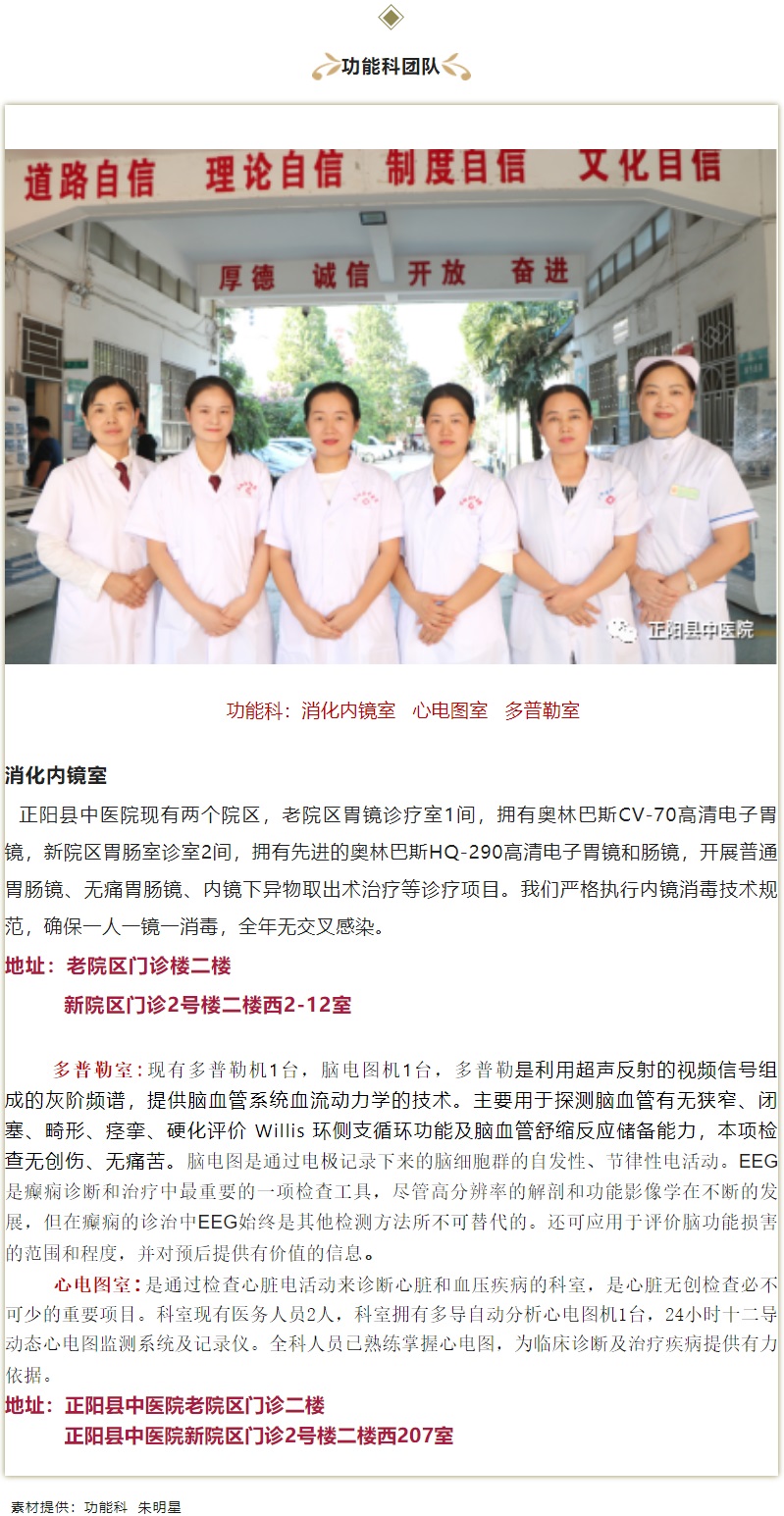 【正中医｜科普】带您了解24小时动态心电图.jpg
