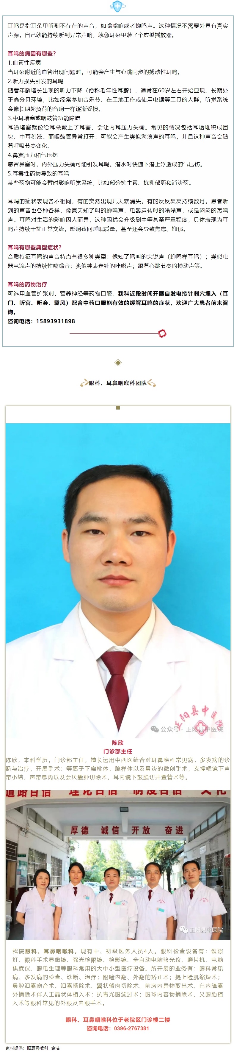 【正中医|科普】耳鸣的病因有哪些?.jpg